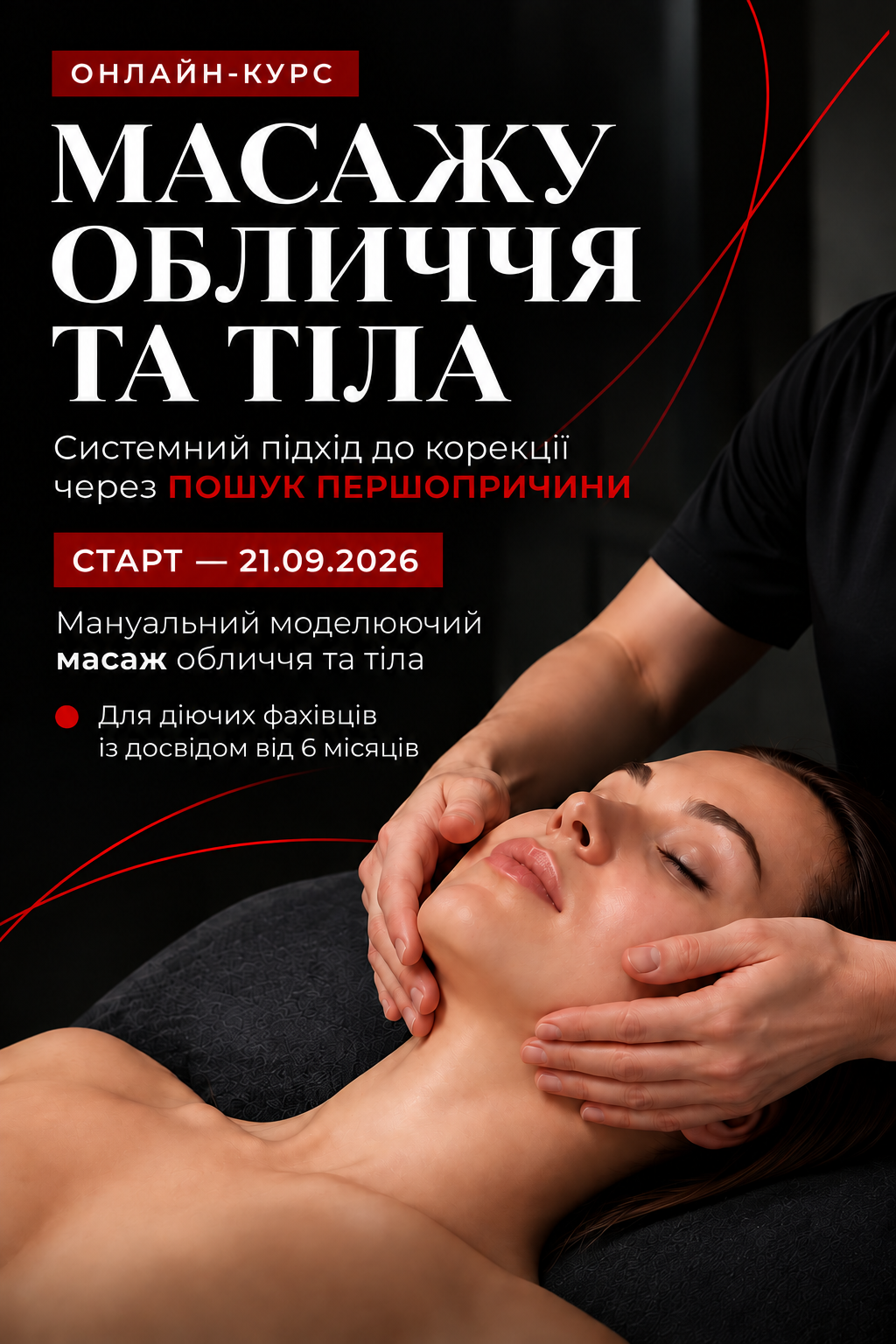 ChatGPT Image 28 серп. 2026 р., 13_44_10